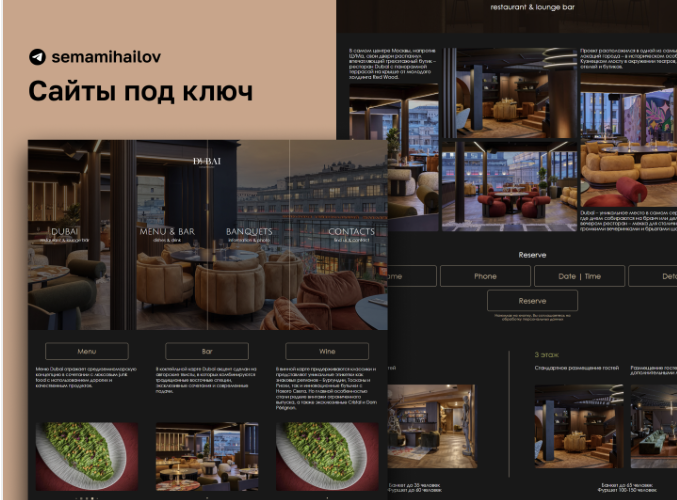 Сайт для ресторана “DUBAI”  с необычной навигацией